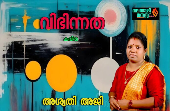 VIBHINNATHA